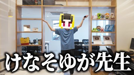 【ご報告】ミニスタのオフライン校舎が完成しました✨ | その他