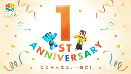 【新年のご挨拶】2026年、ミニスタは「子どもたちの可能性」をさらに加速させます | その他
